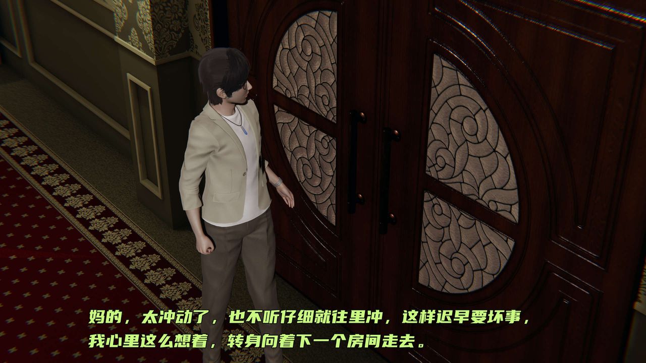 《[3D]暴露女友小月》漫画 第27話