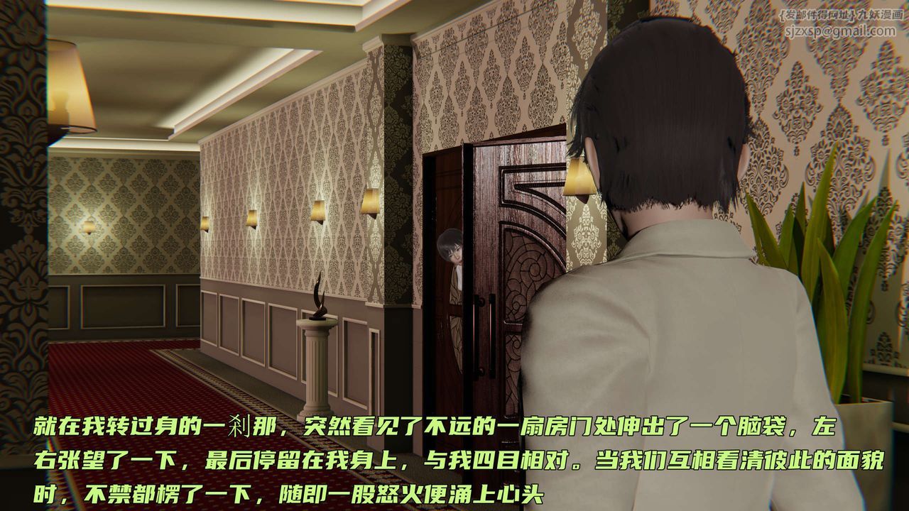 《[3D]暴露女友小月》漫画 第27話