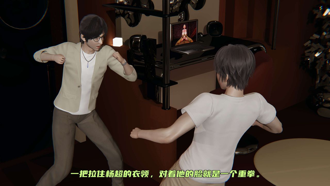 《[3D]暴露女友小月》漫画 第27話