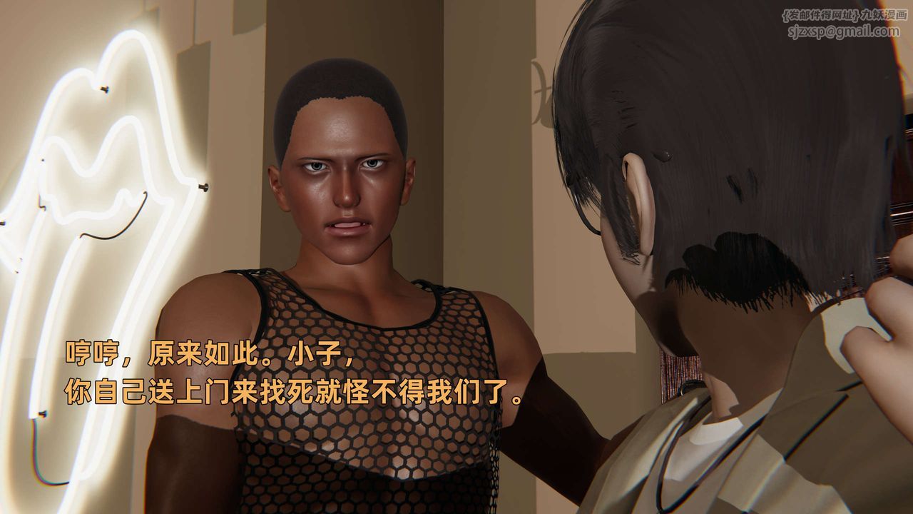 《[3D]暴露女友小月》漫画 第28話
