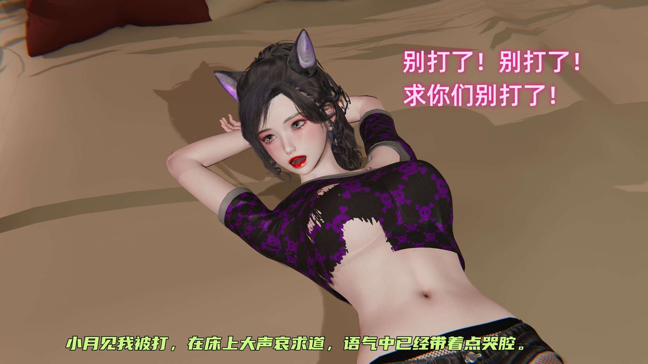 《[3D]暴露女友小月》漫画 第28話