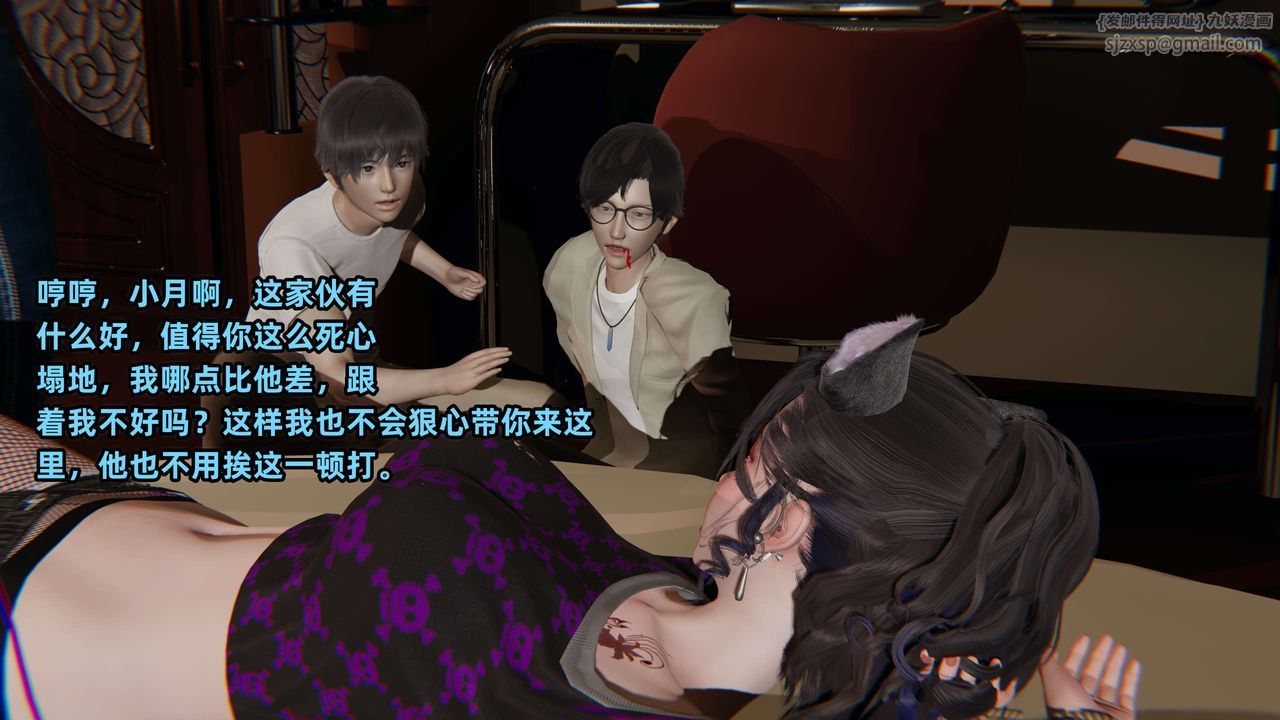 《[3D]暴露女友小月》漫画 第28話