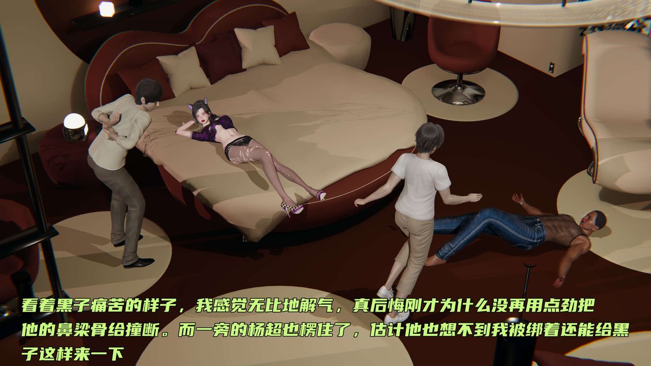 《[3D]暴露女友小月》漫画 第28話