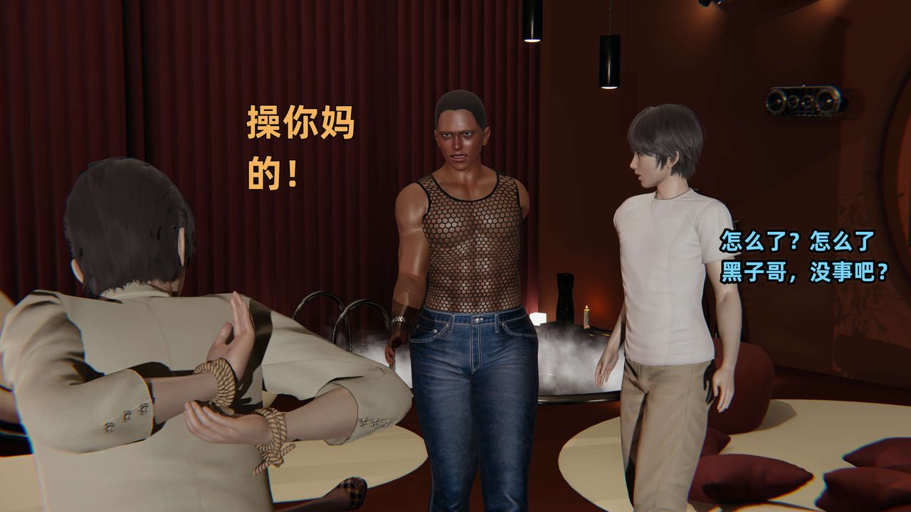 《[3D]暴露女友小月》漫画 第28話