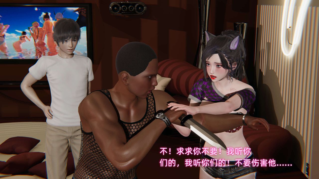 《[3D]暴露女友小月》漫画 第28話