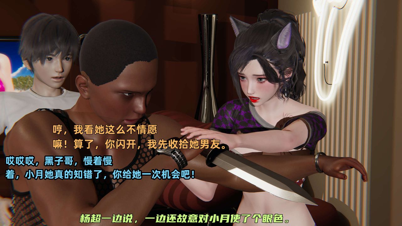 《[3D]暴露女友小月》漫画 第28話
