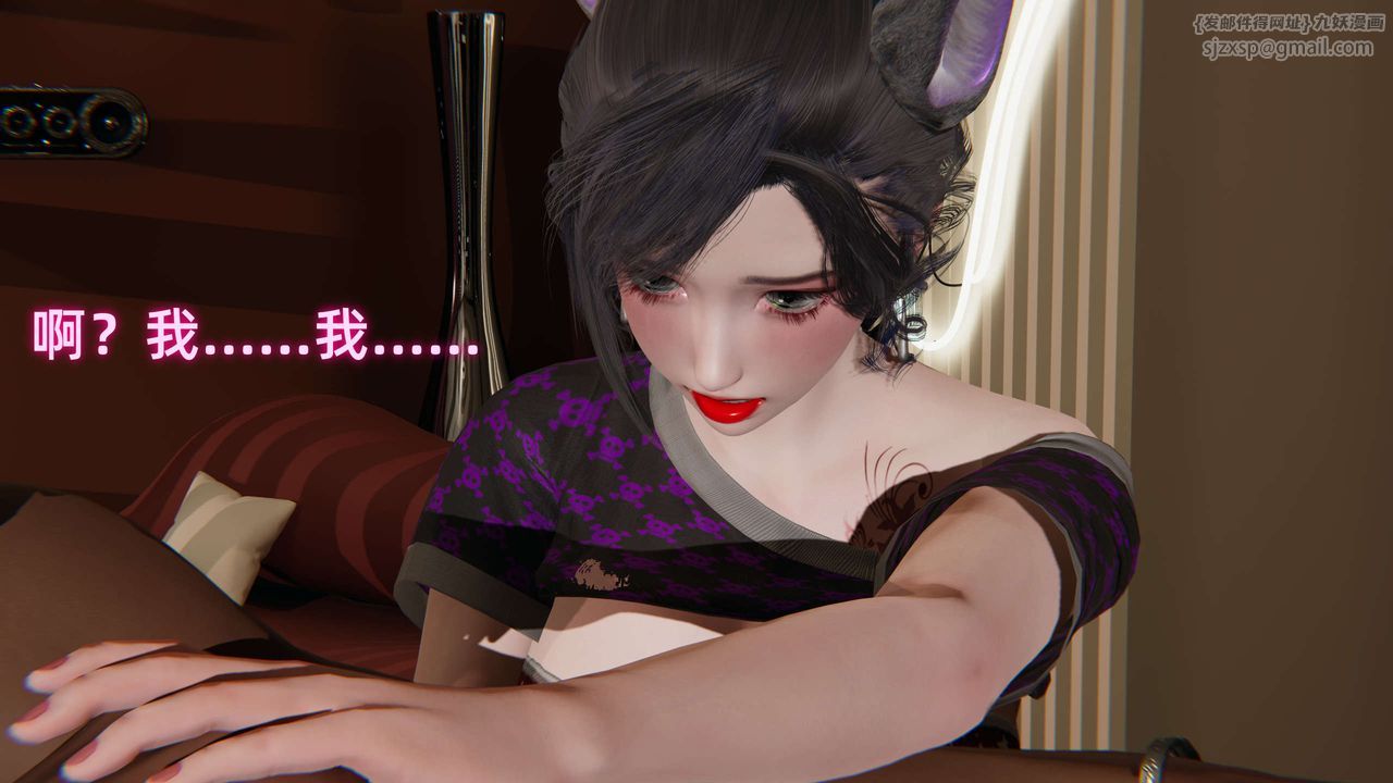 《[3D]暴露女友小月》漫画 第28話