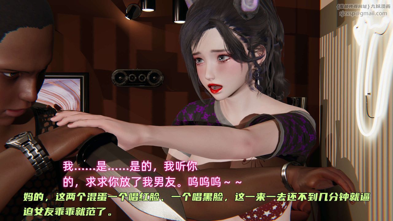 《[3D]暴露女友小月》漫画 第28話