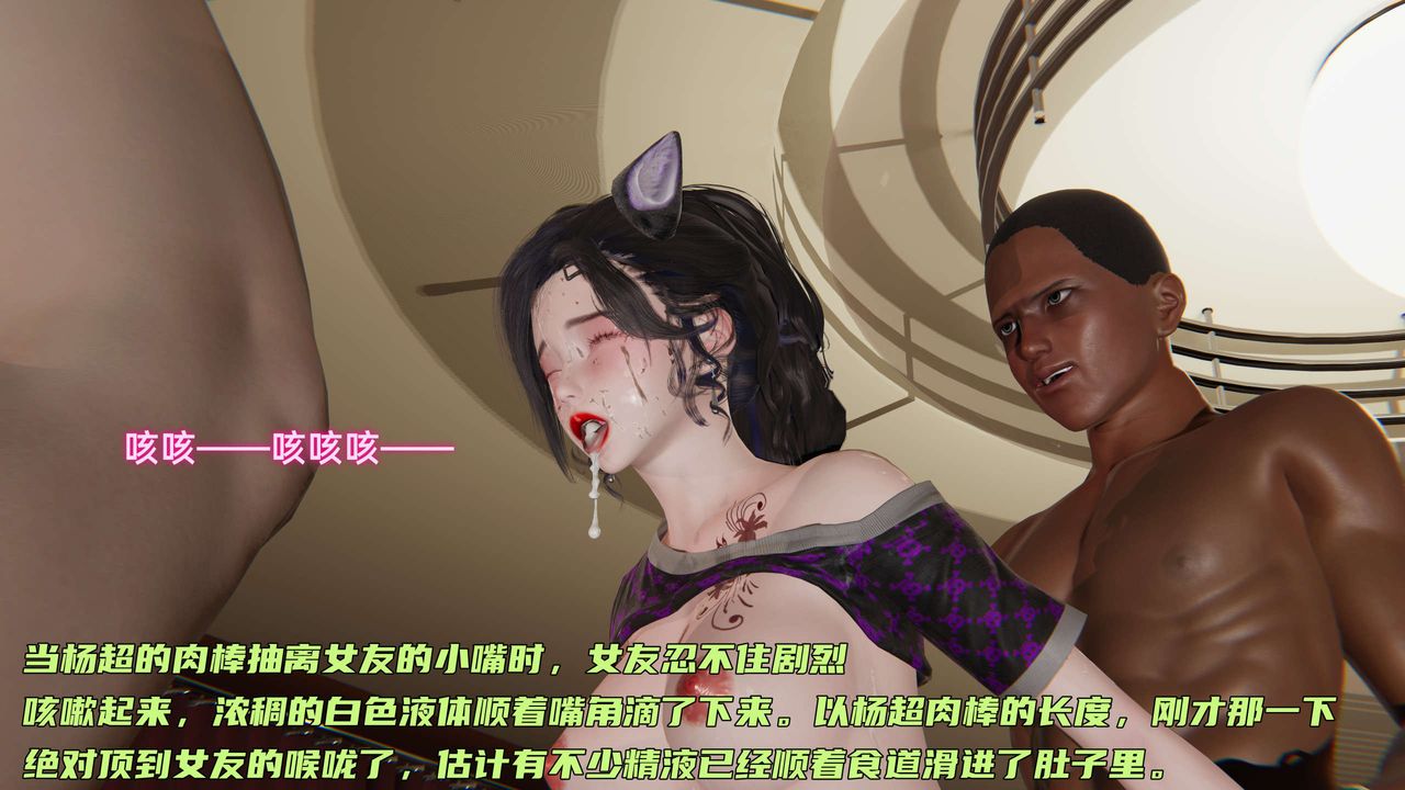 《[3D]暴露女友小月》漫画 第29話