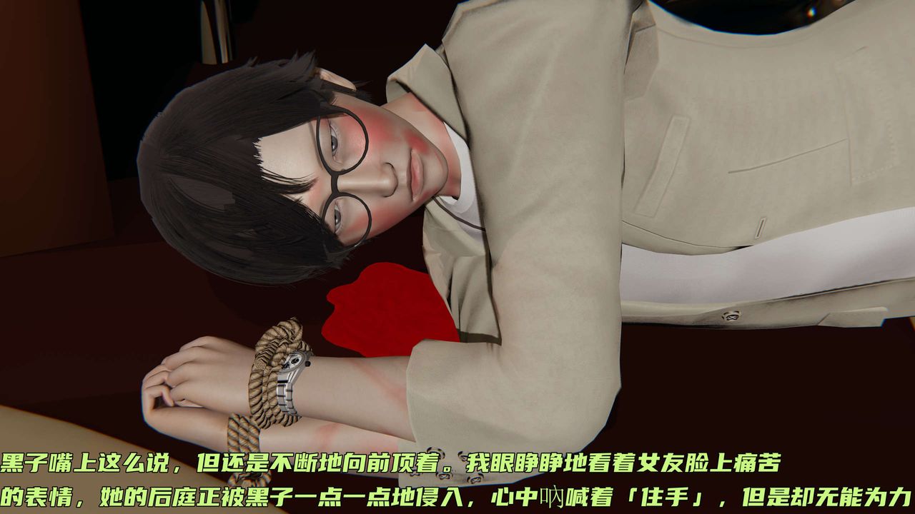 《[3D]暴露女友小月》漫画 第29話