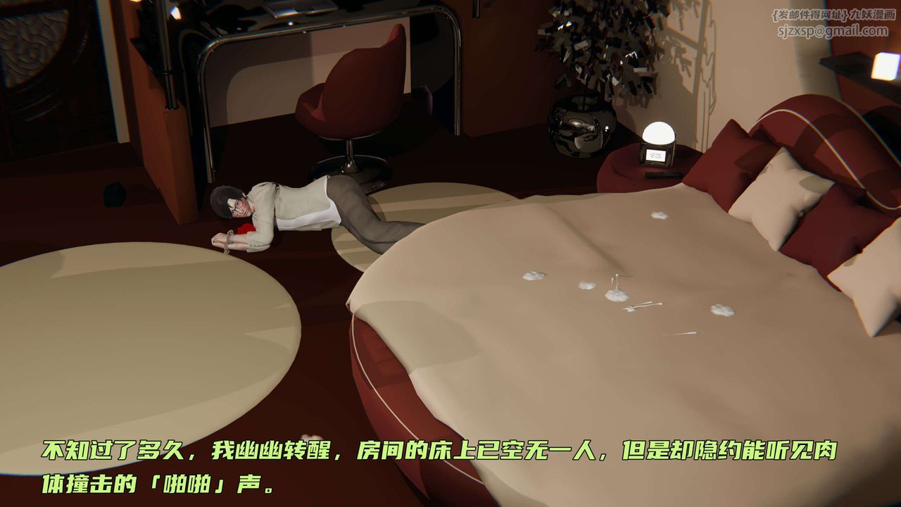 《[3D]暴露女友小月》漫画 第29話