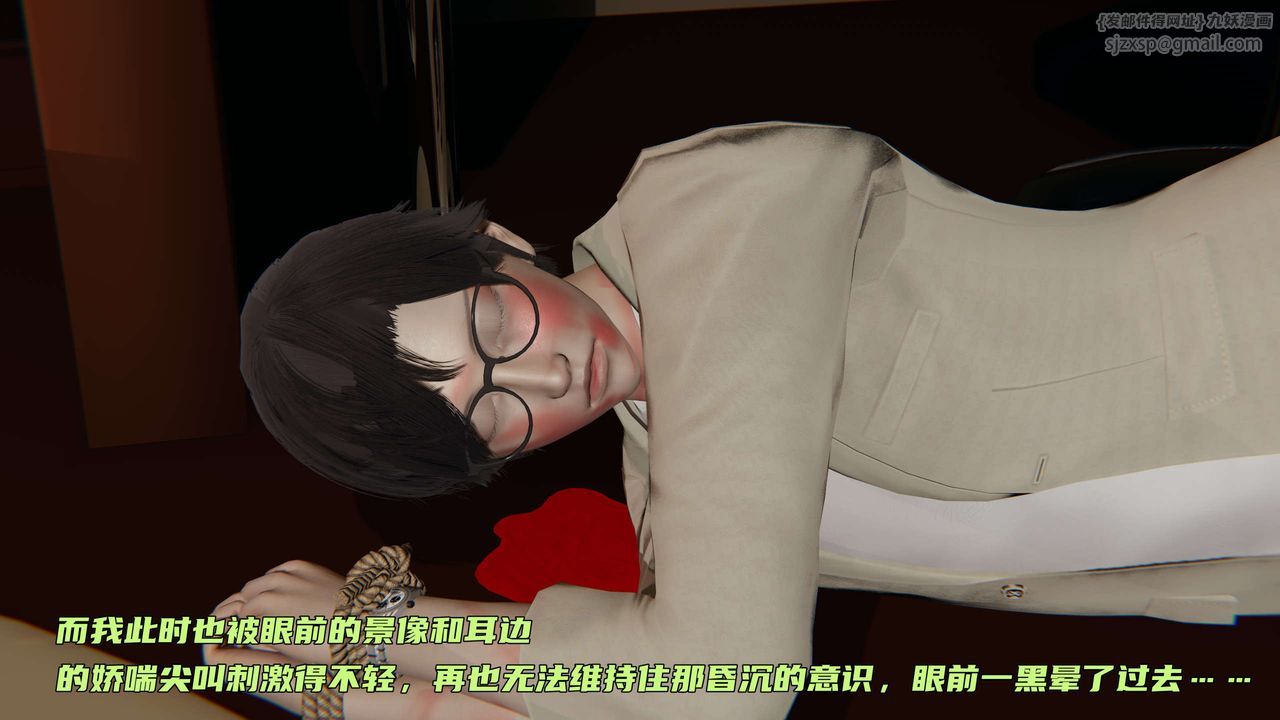 《[3D]暴露女友小月》漫画 第29話