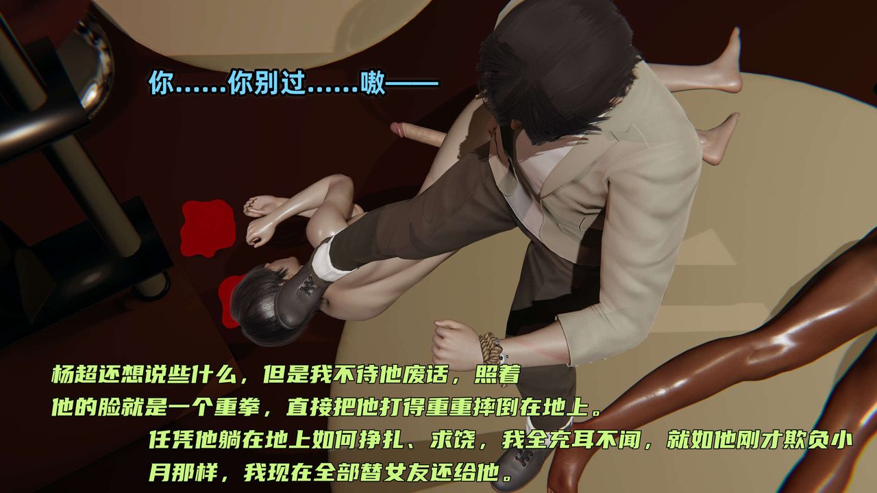 《[3D]暴露女友小月》漫画 第29話