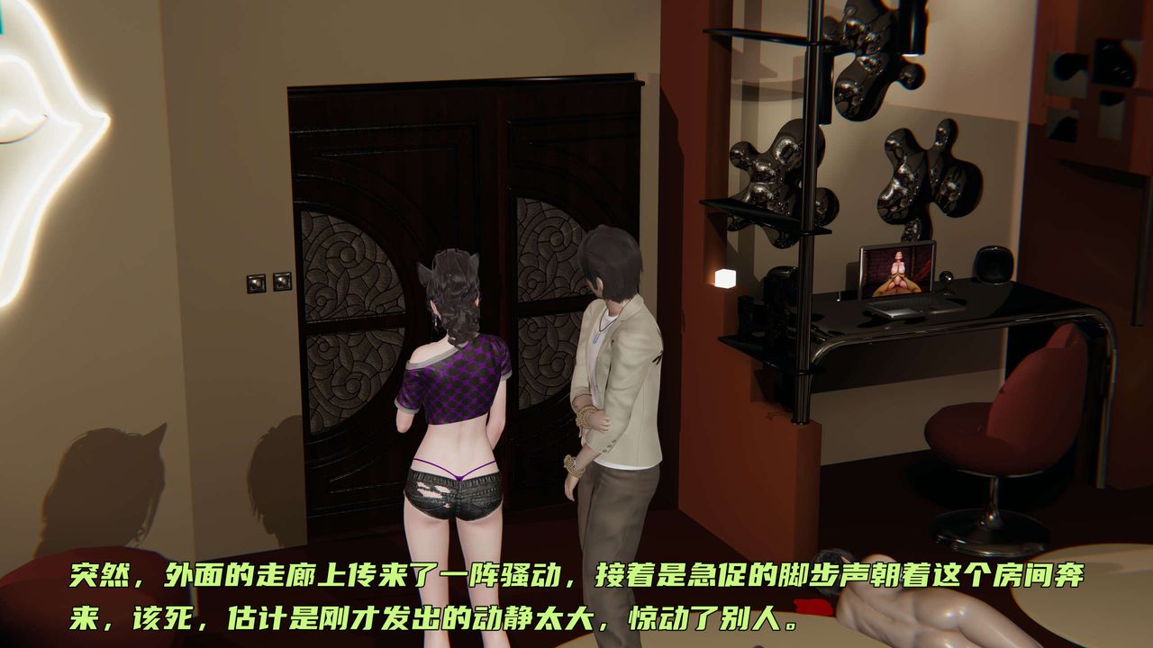 《[3D]暴露女友小月》漫画 第29話