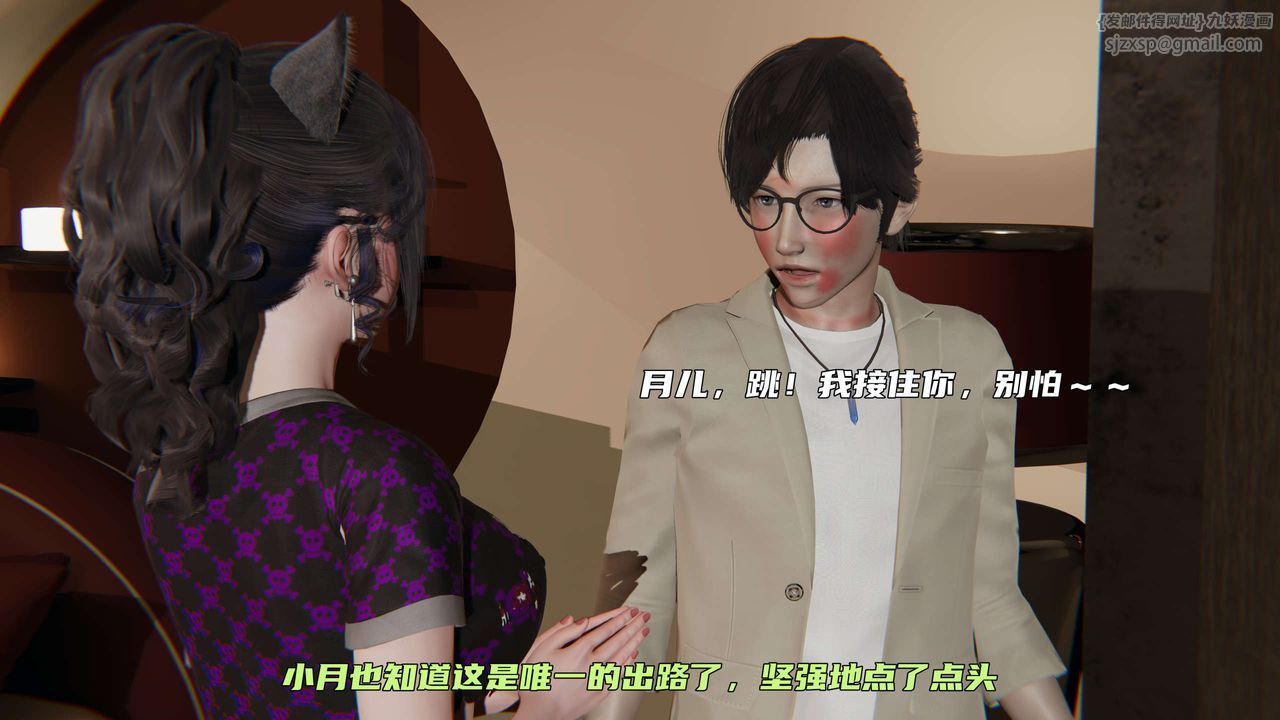 《[3D]暴露女友小月》漫画 第29話
