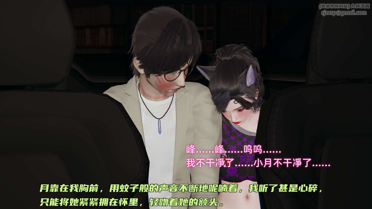 《[3D]暴露女友小月》漫画 第29話