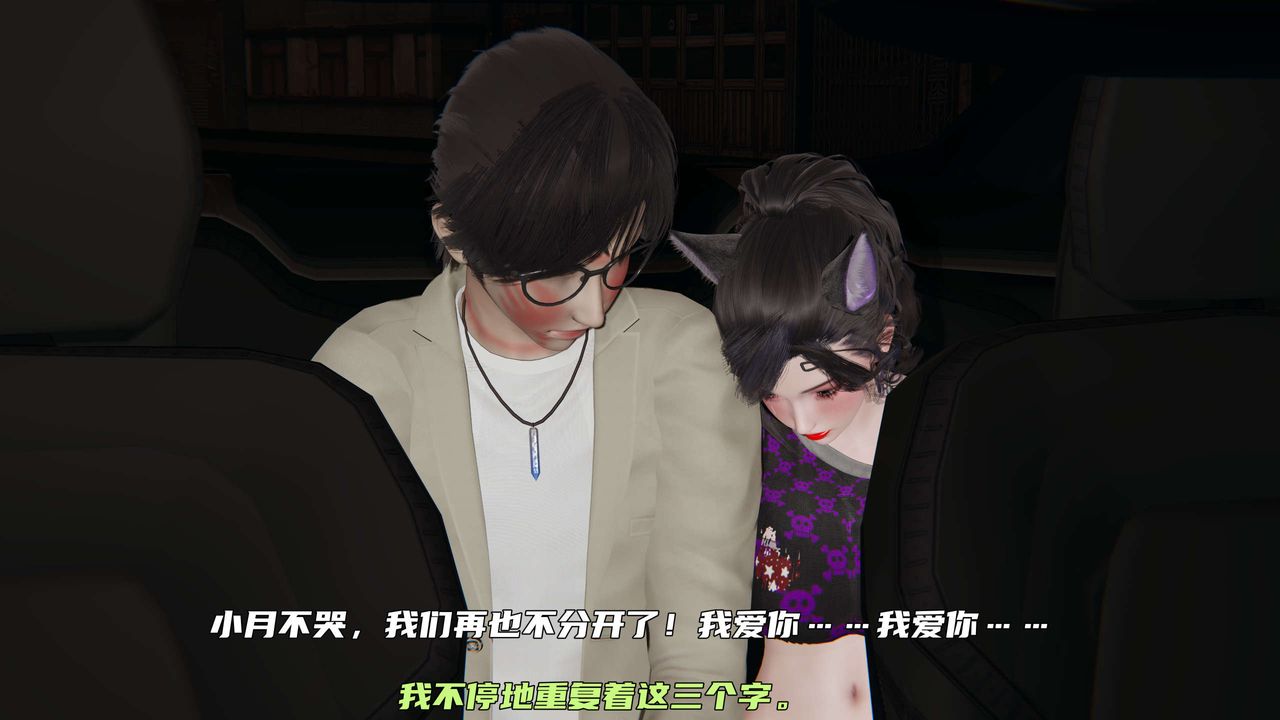 《[3D]暴露女友小月》漫画 第29話