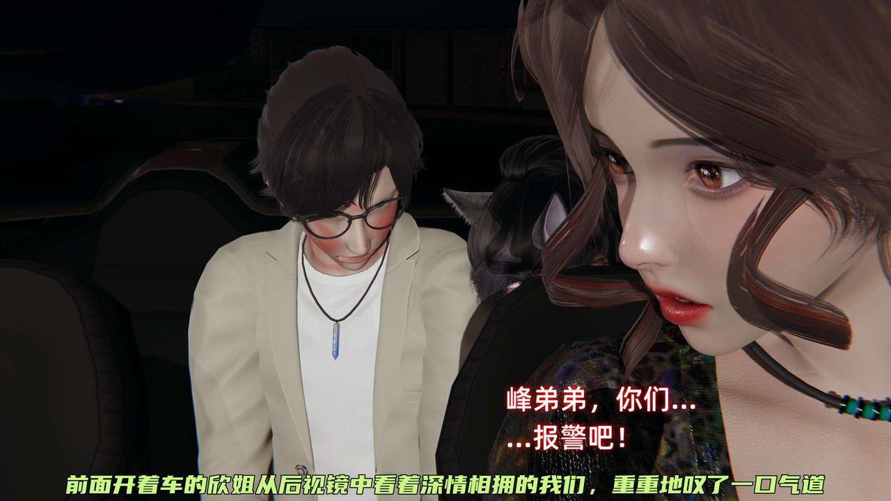 《[3D]暴露女友小月》漫画 第29話