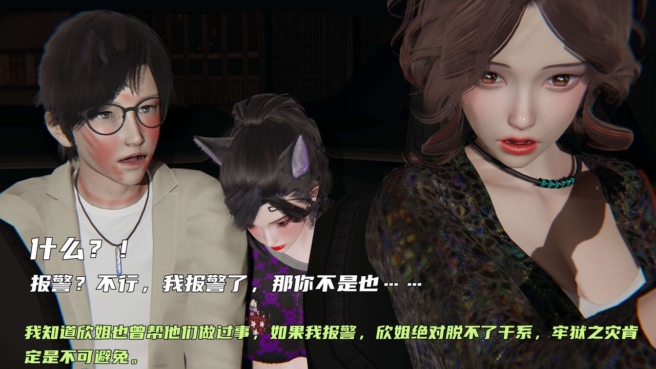《[3D]暴露女友小月》漫画 第29話