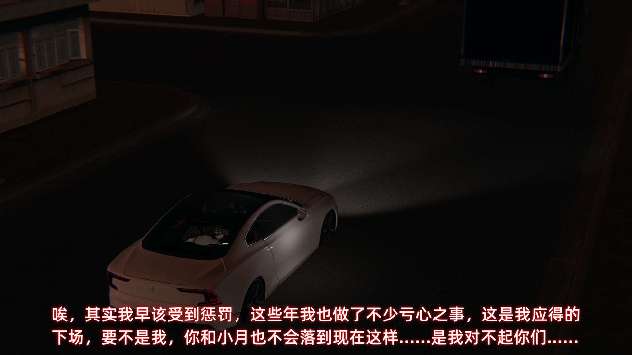 《[3D]暴露女友小月》漫画 第29話