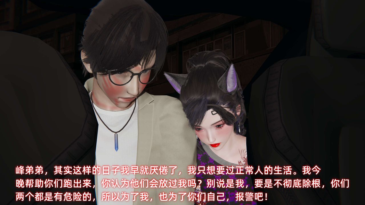 《[3D]暴露女友小月》漫画 第29話
