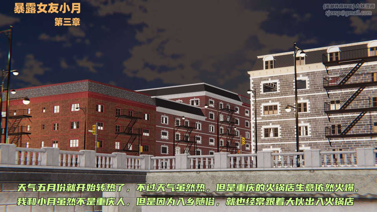 《[3D]暴露女友小月》漫画 第03話