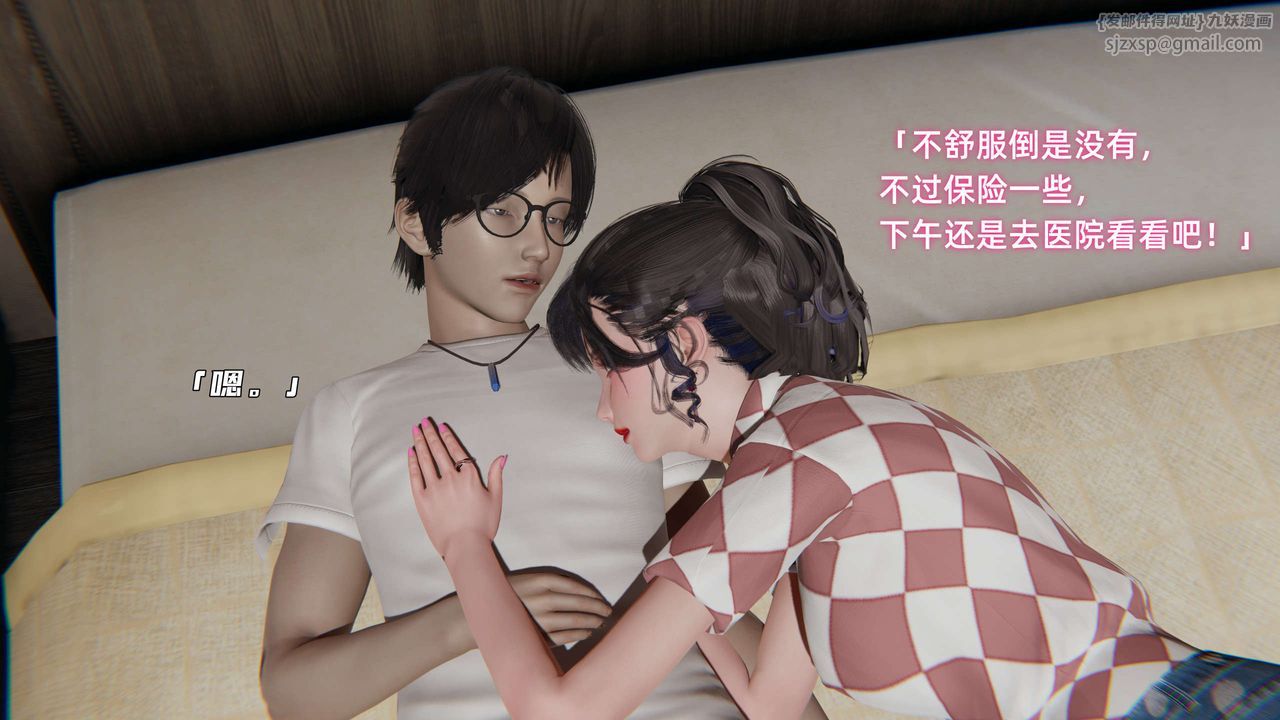 《[3D]暴露女友小月》漫画 第03話