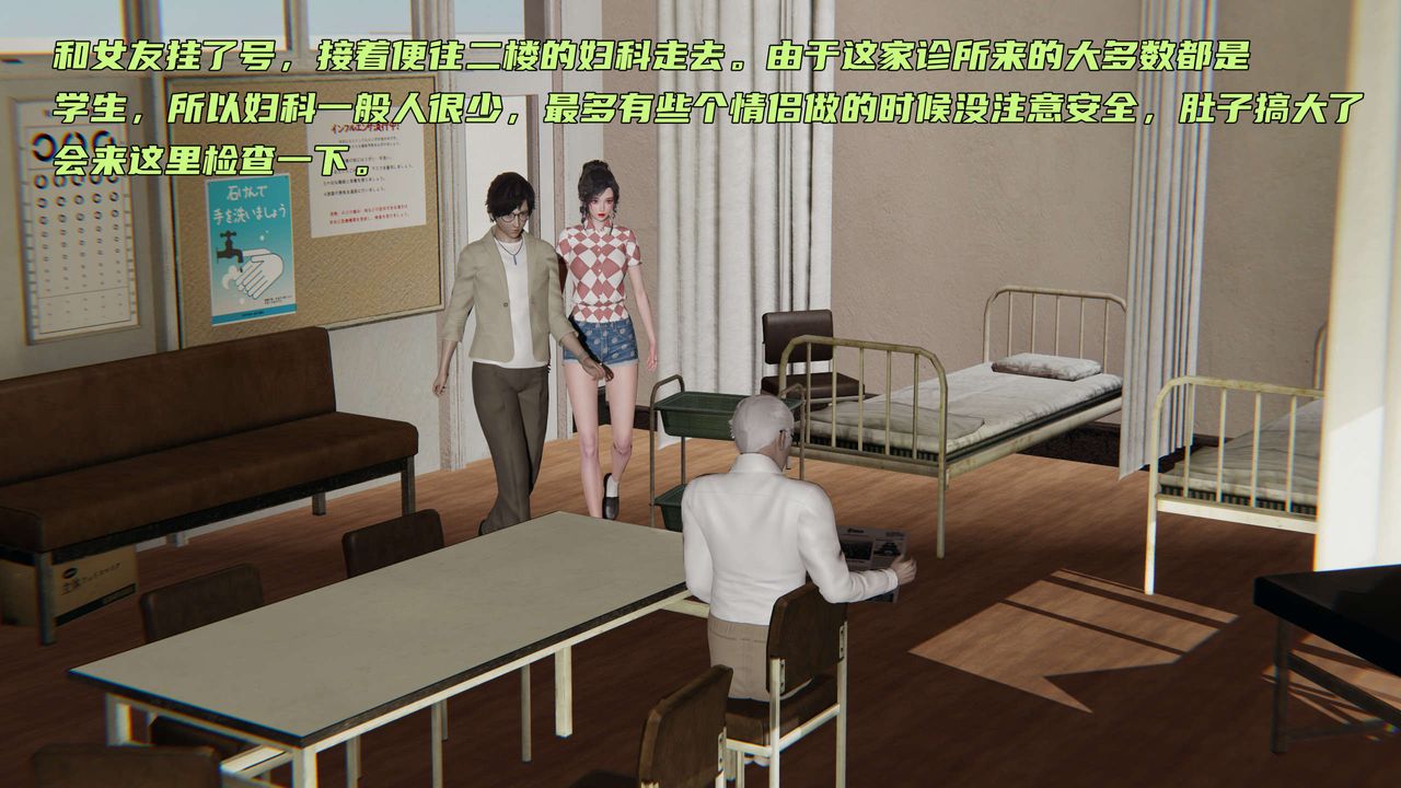 《[3D]暴露女友小月》漫画 第03話