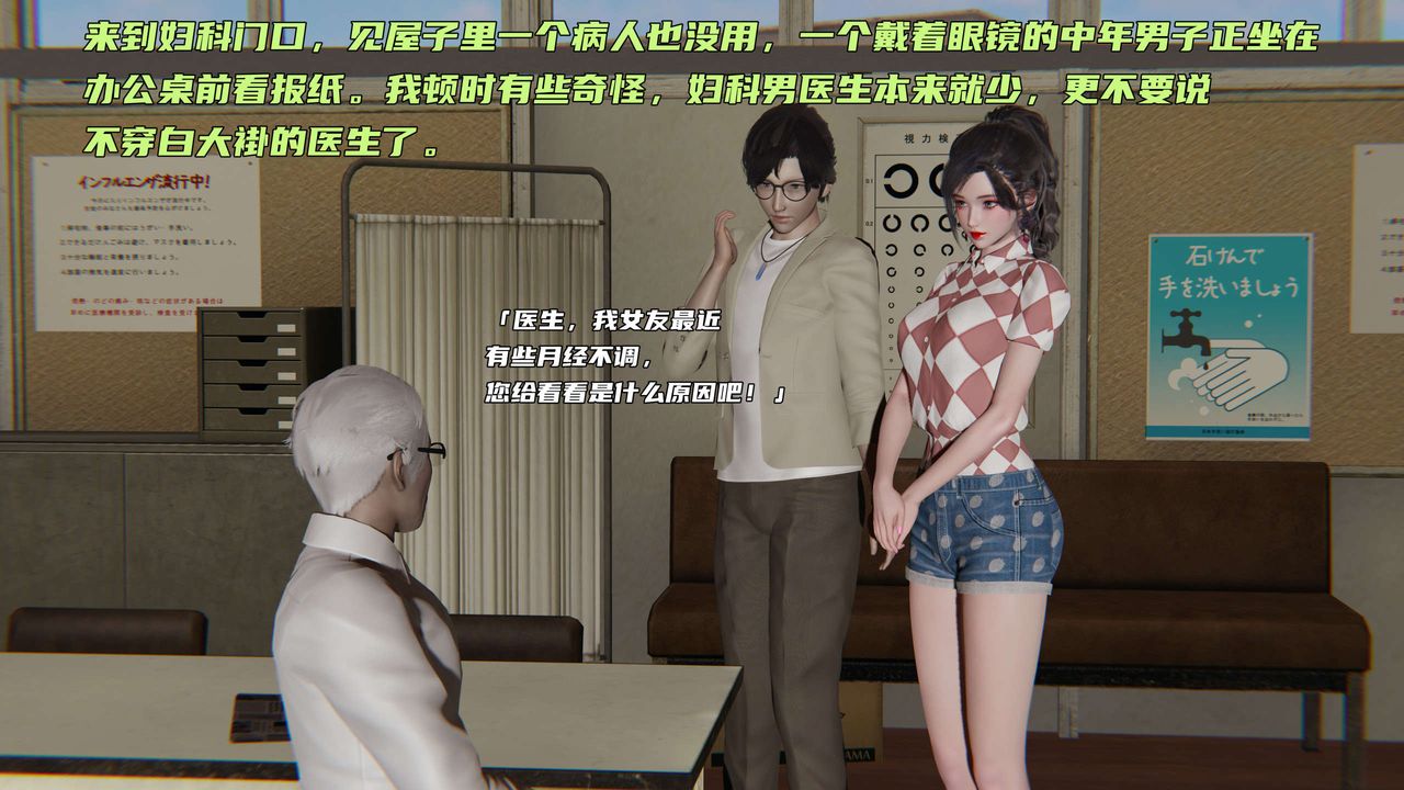 《[3D]暴露女友小月》漫画 第03話
