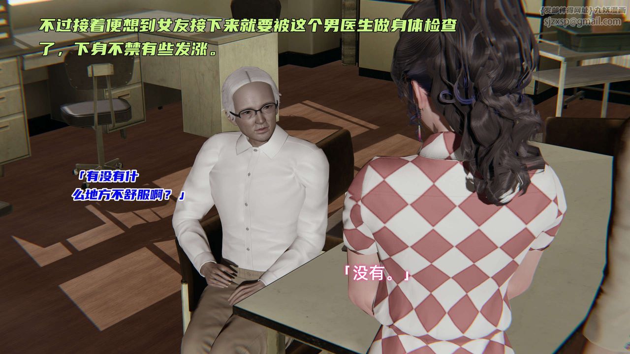 《[3D]暴露女友小月》漫画 第03話