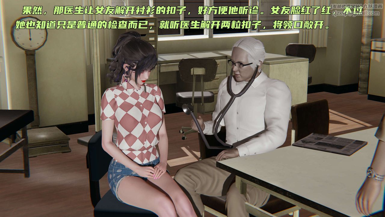 《[3D]暴露女友小月》漫画 第03話