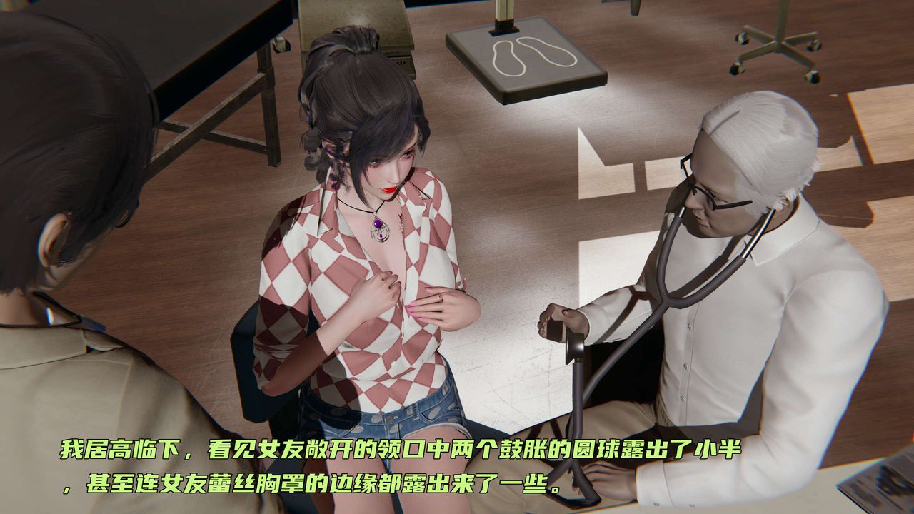 《[3D]暴露女友小月》漫画 第03話