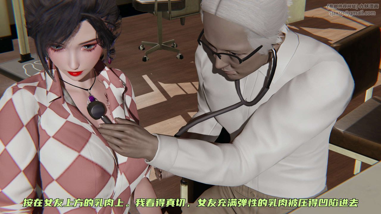 《[3D]暴露女友小月》漫画 第03話