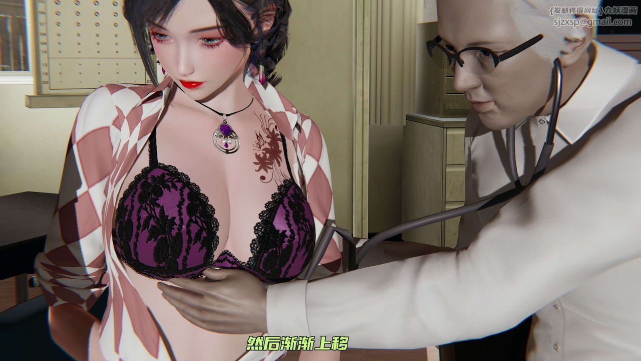 《[3D]暴露女友小月》漫画 第03話