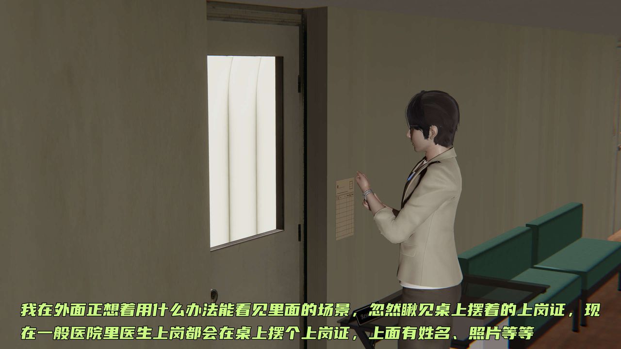 《[3D]暴露女友小月》漫画 第03話