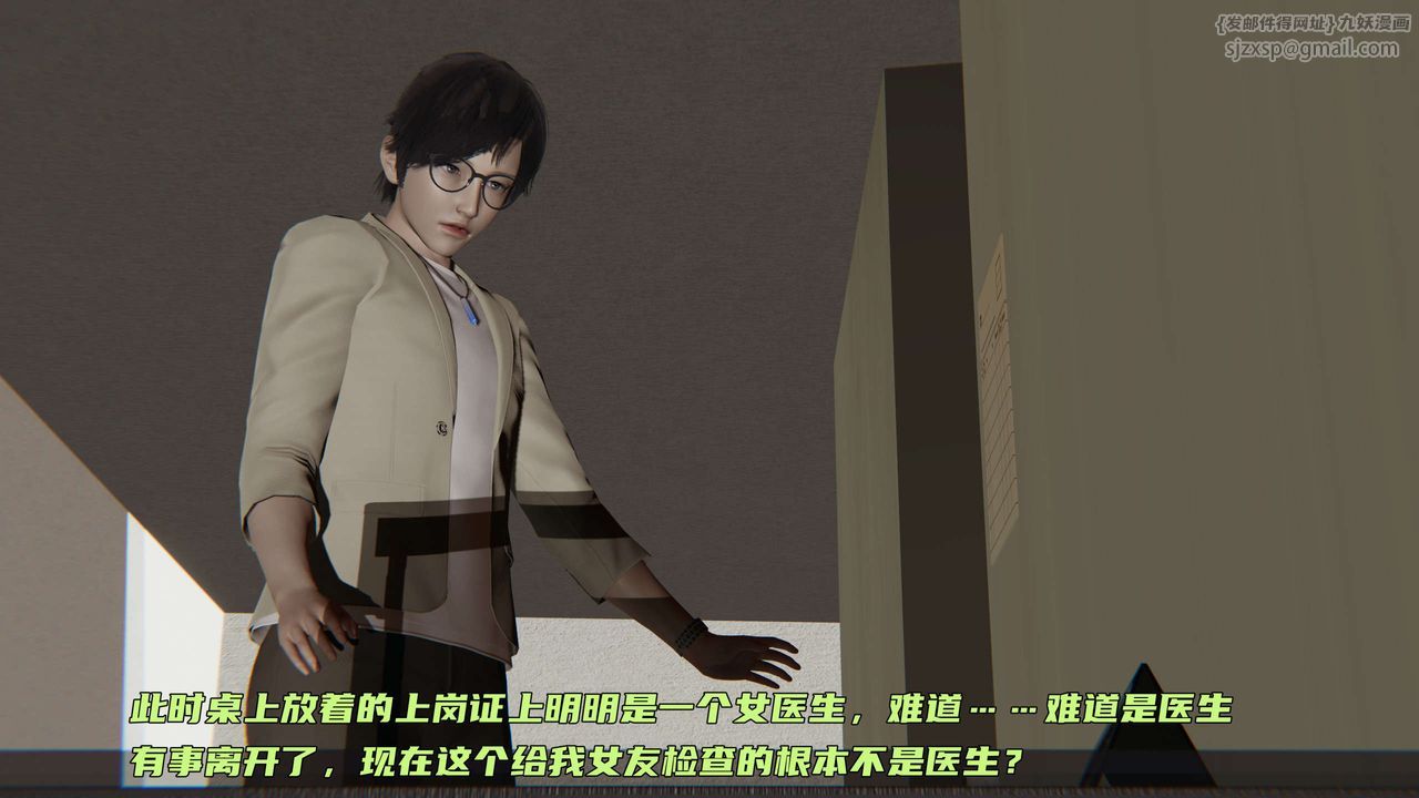 《[3D]暴露女友小月》漫画 第03話