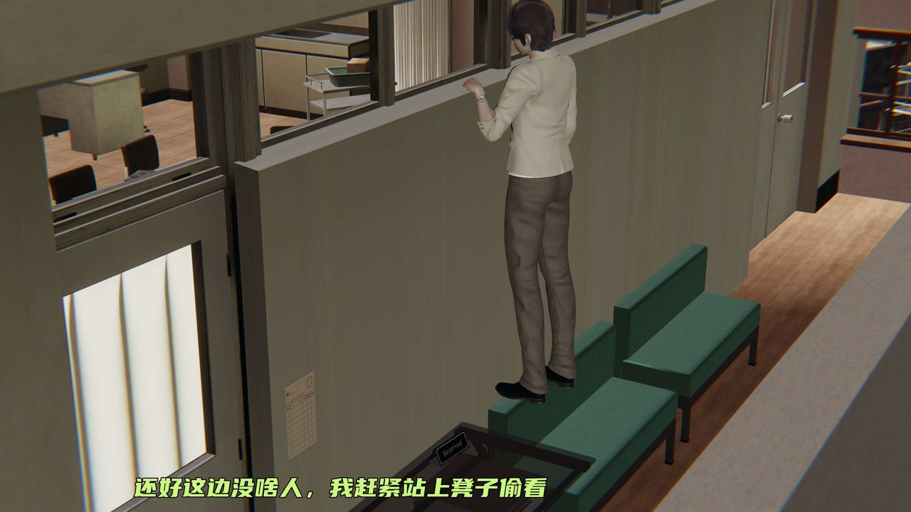 《[3D]暴露女友小月》漫画 第03話