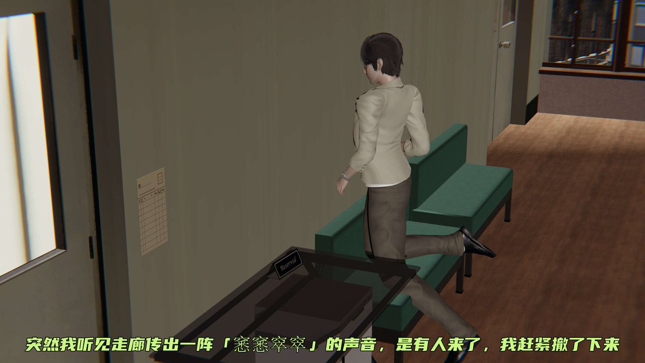 《[3D]暴露女友小月》漫画 第03話
