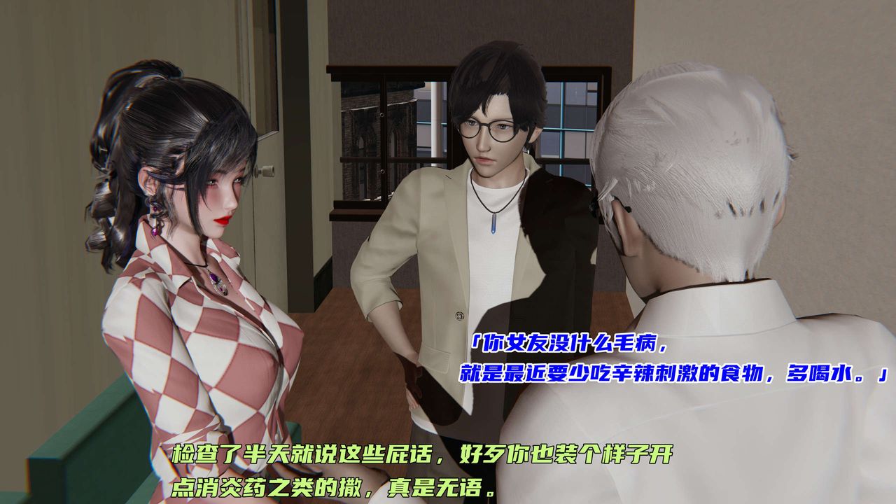 《[3D]暴露女友小月》漫画 第03話
