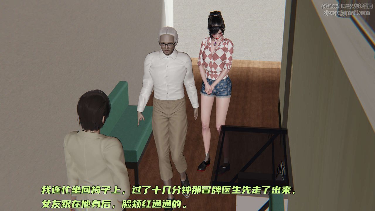 《[3D]暴露女友小月》漫画 第03話