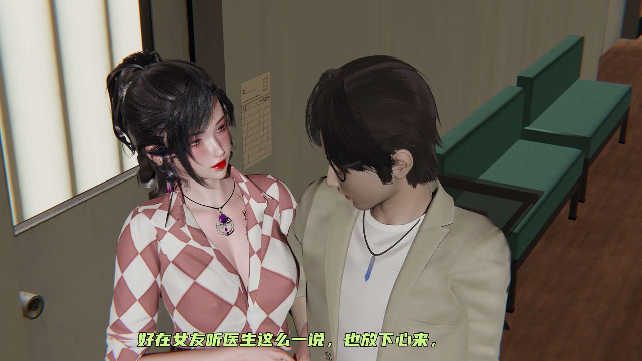 《[3D]暴露女友小月》漫画 第03話