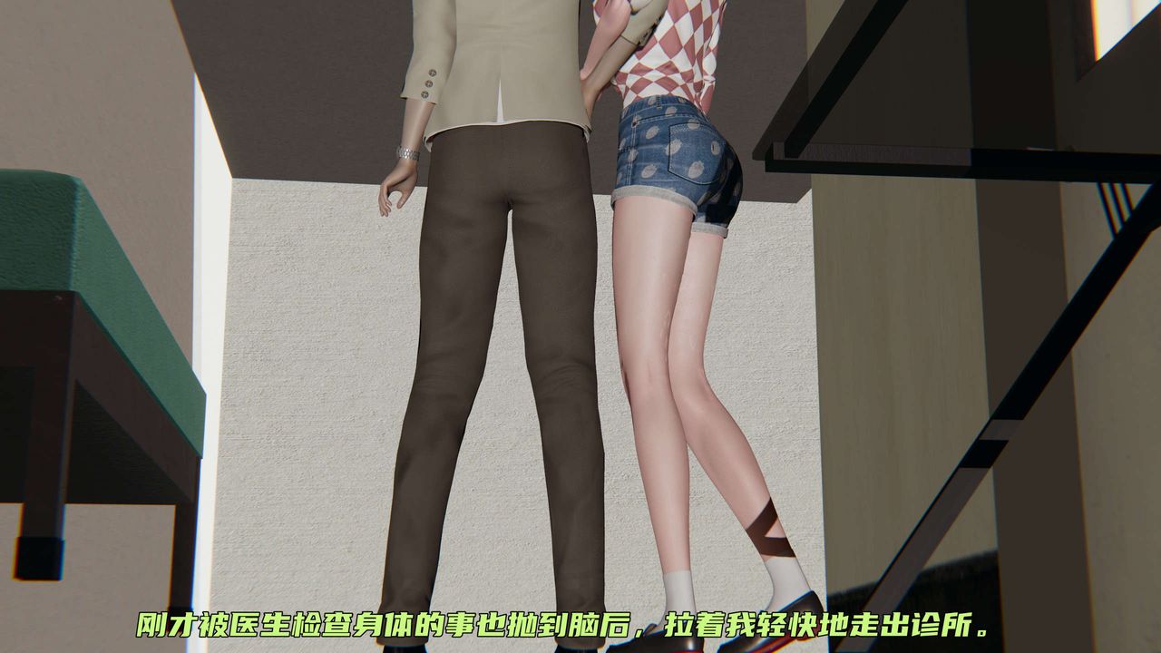 《[3D]暴露女友小月》漫画 第03話