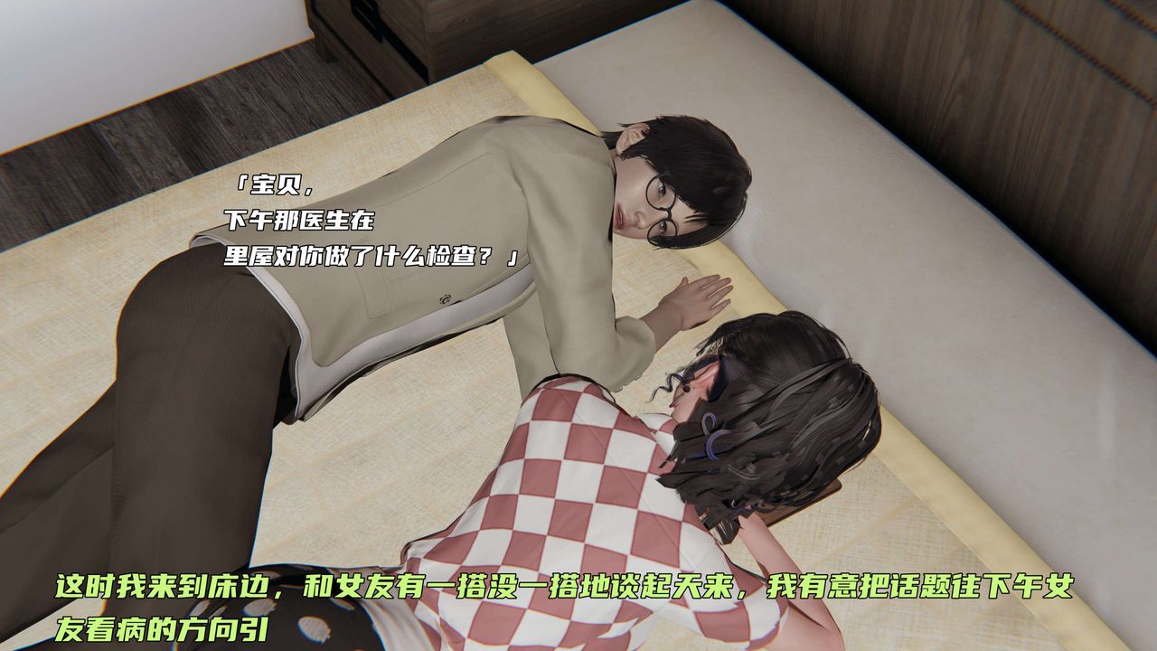 《[3D]暴露女友小月》漫画 第03話