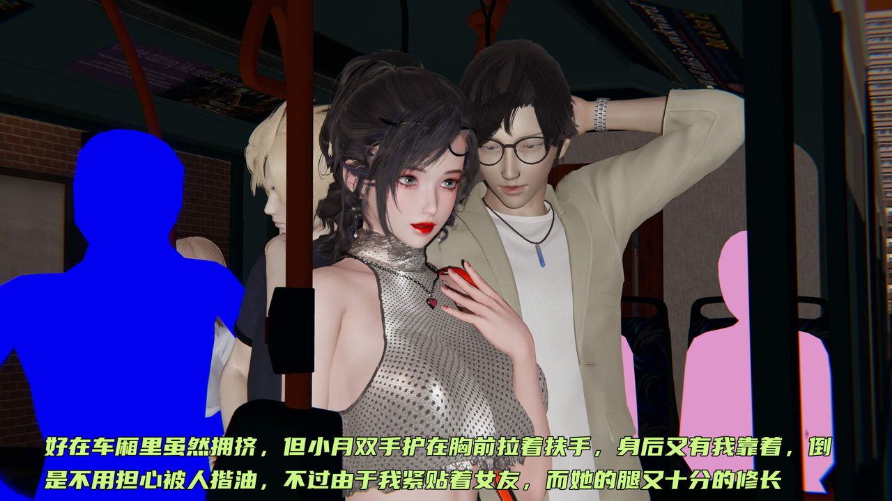 《[3D]暴露女友小月》漫画 第30話