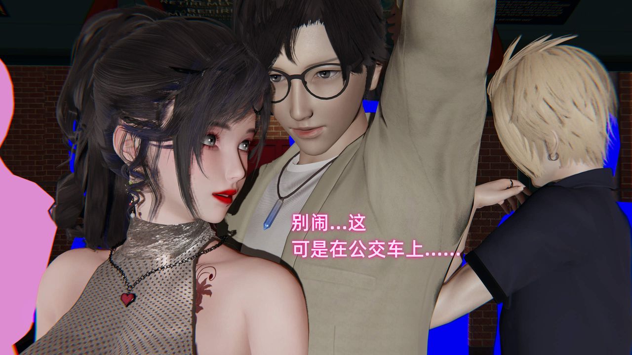 《[3D]暴露女友小月》漫画 第30話