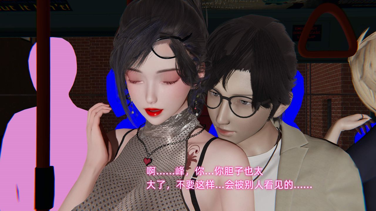 《[3D]暴露女友小月》漫画 第30話