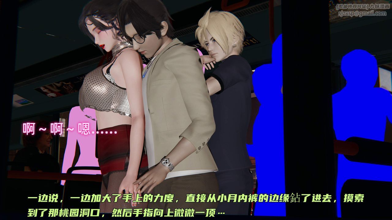 《[3D]暴露女友小月》漫画 第30話