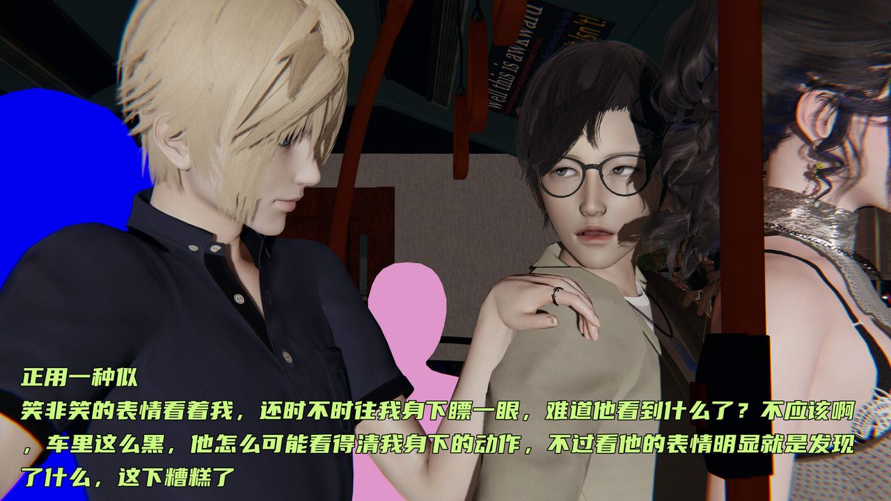 《[3D]暴露女友小月》漫画 第30話