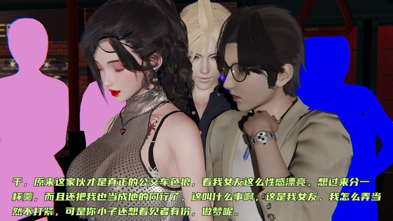 《[3D]暴露女友小月》漫画 第30話