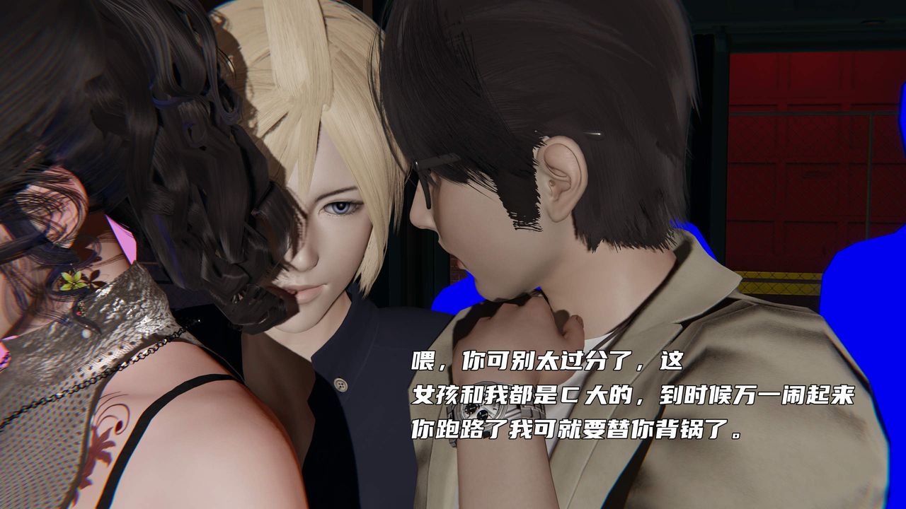 《[3D]暴露女友小月》漫画 第30話